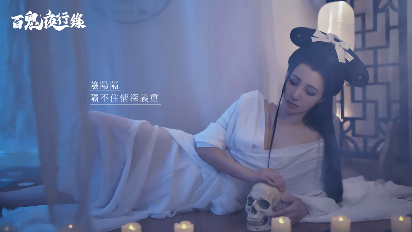 《百鬼夜行錄》10/15雙平台正式公測！同步公開「樓南光」、「楊思琦」擔任遊戲使者
