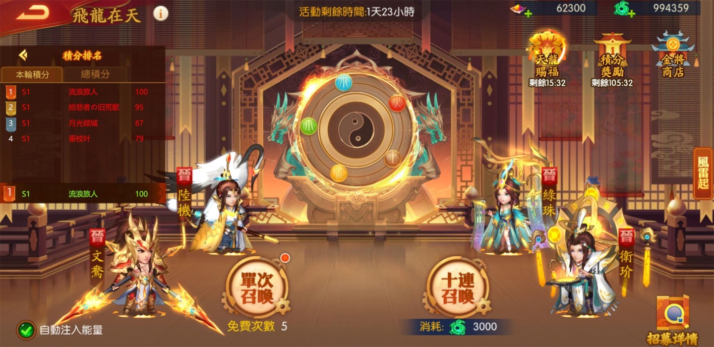 《三國殺名將傳》歡慶兩週年！推出全新四大晉將及「週年慶典」系列活動