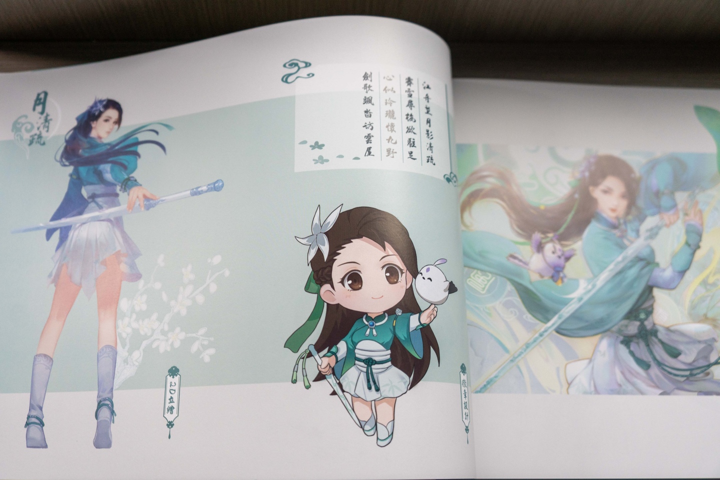 《仙劍奇俠傳七》中文豪華版開箱搶先看，收錄精美畫冊與碧海青天劍