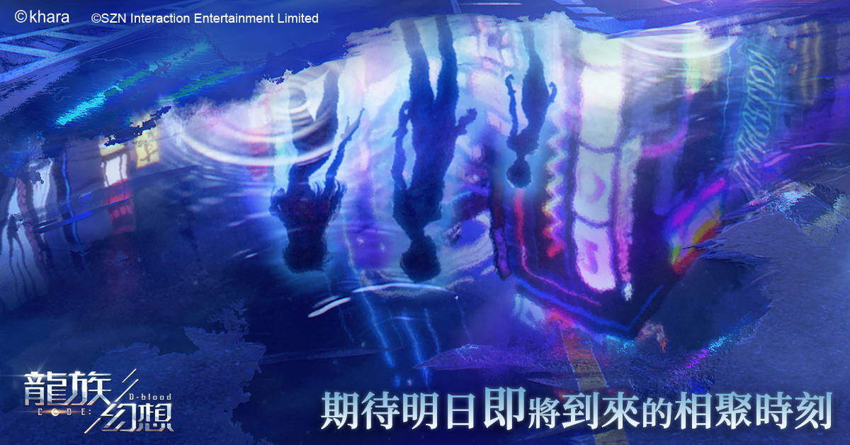 《龍族幻想》x《新世紀福音戰士》第二彈聯動開啟！面對災厄，你能否拯救龍族世界？