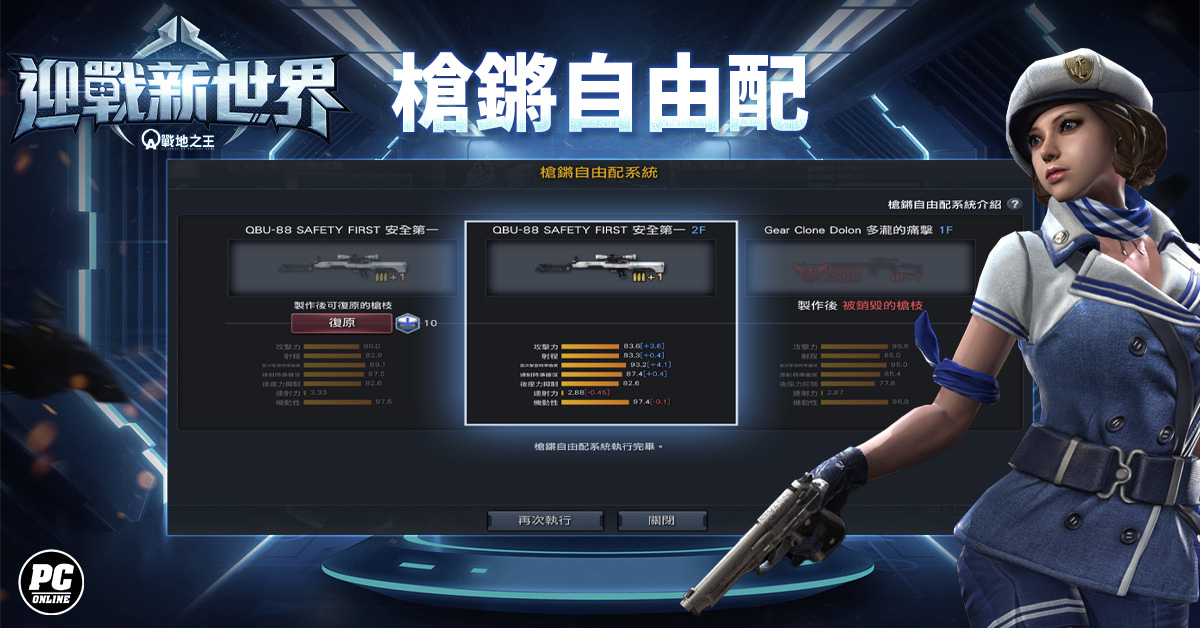 迎戰新世界！《A.V.A戰地之王》推出台灣地圖「金瓜石」與全新槍枝拍賣、合成系統
