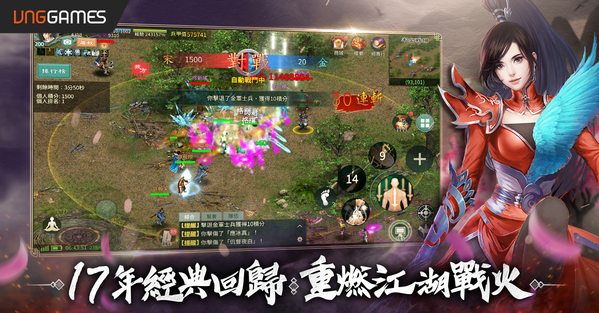 100%完美復刻手遊《劍俠情緣R》即將歸來！事前預約、手機雙平台預註冊全面開啟