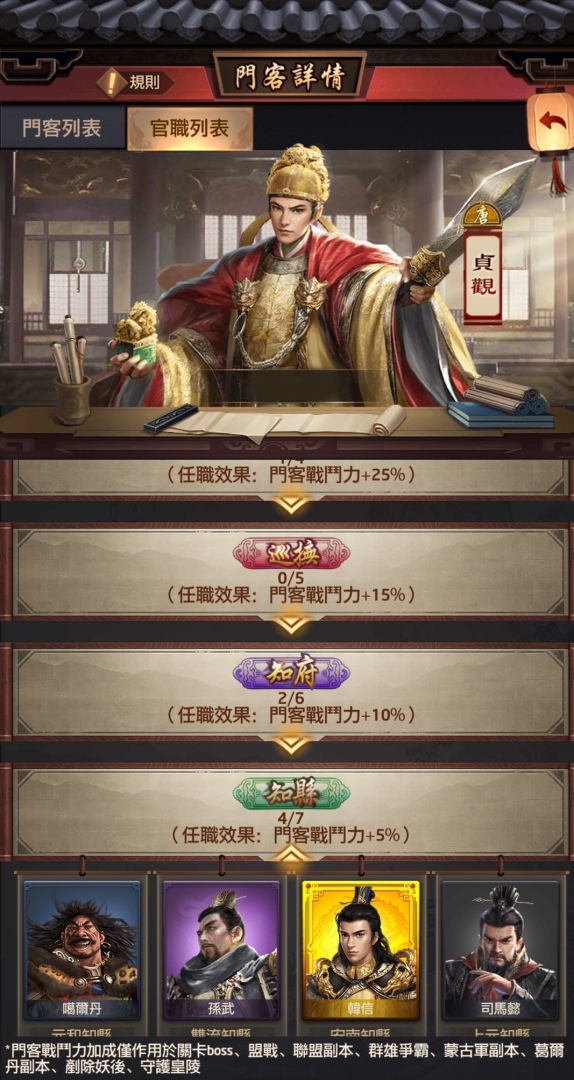 《叫我官老爺》全新版本10/27上線！帶來「至尊賽」、「製造局」、「大運河」等多元玩法