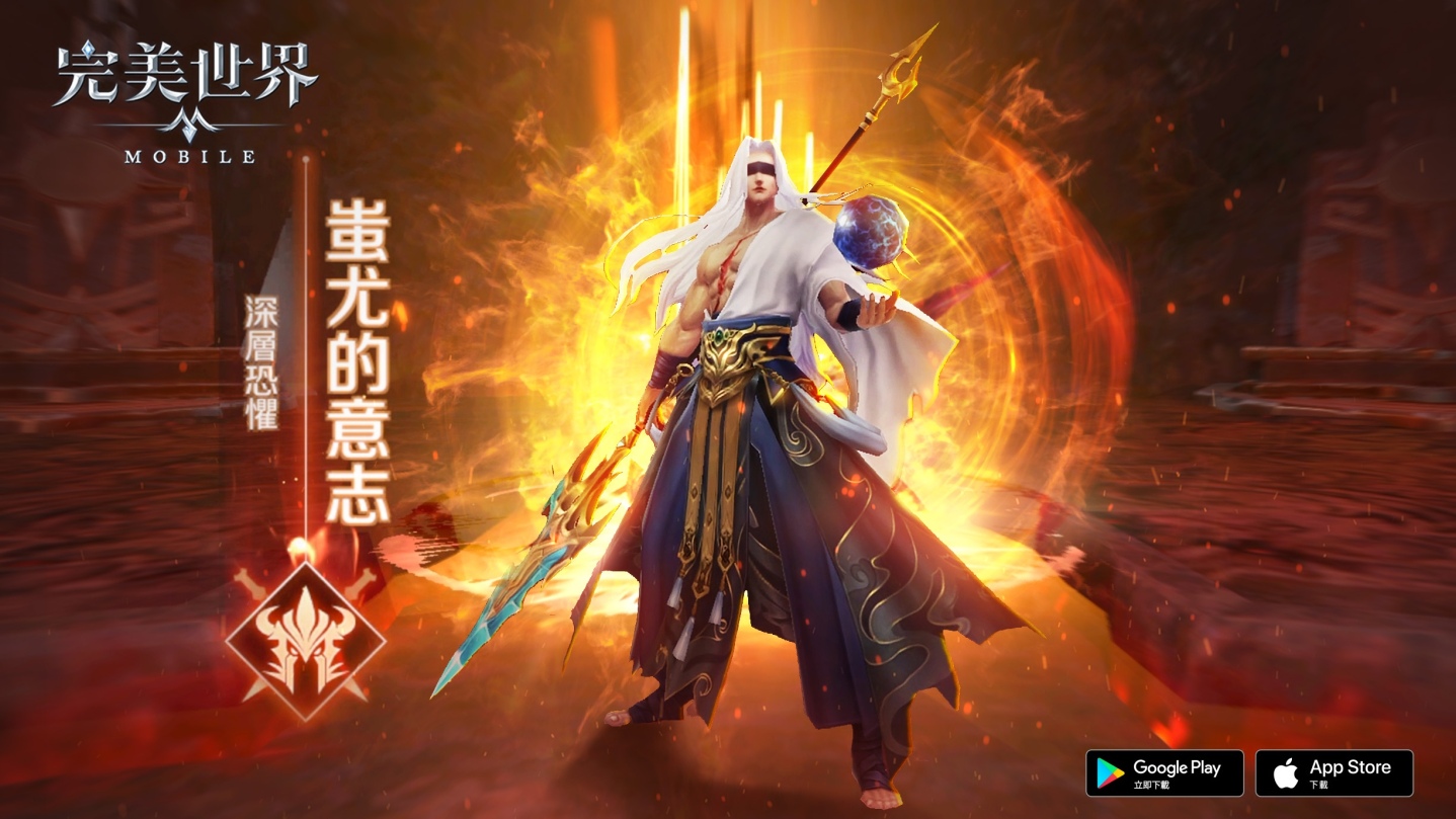 眾星隕落，秘寶再現！《完美世界M》「星隕之地」開啟！「星隕爭霸」開放報名