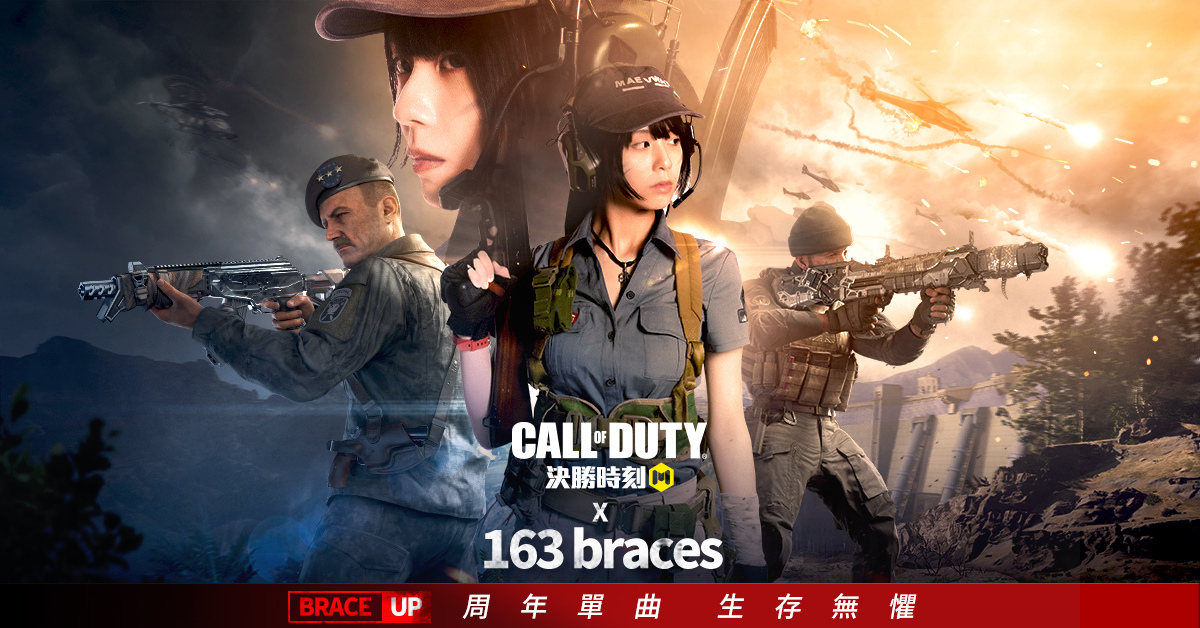 《決勝時刻M》x 163 braces生存無懼！網路神秘少女演繹遊戲人氣女戰士 全創作單曲Brace Up譜寫戰場記憶