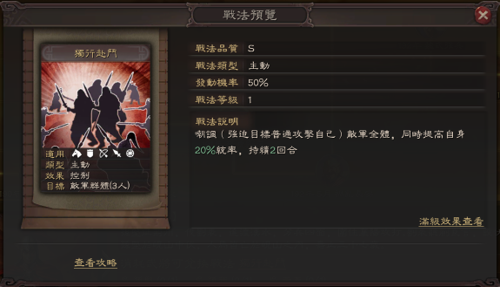 《三國志‧戰略版》校園腦力作戰實境秀開放報名、S5全新事件玩法解析曝光