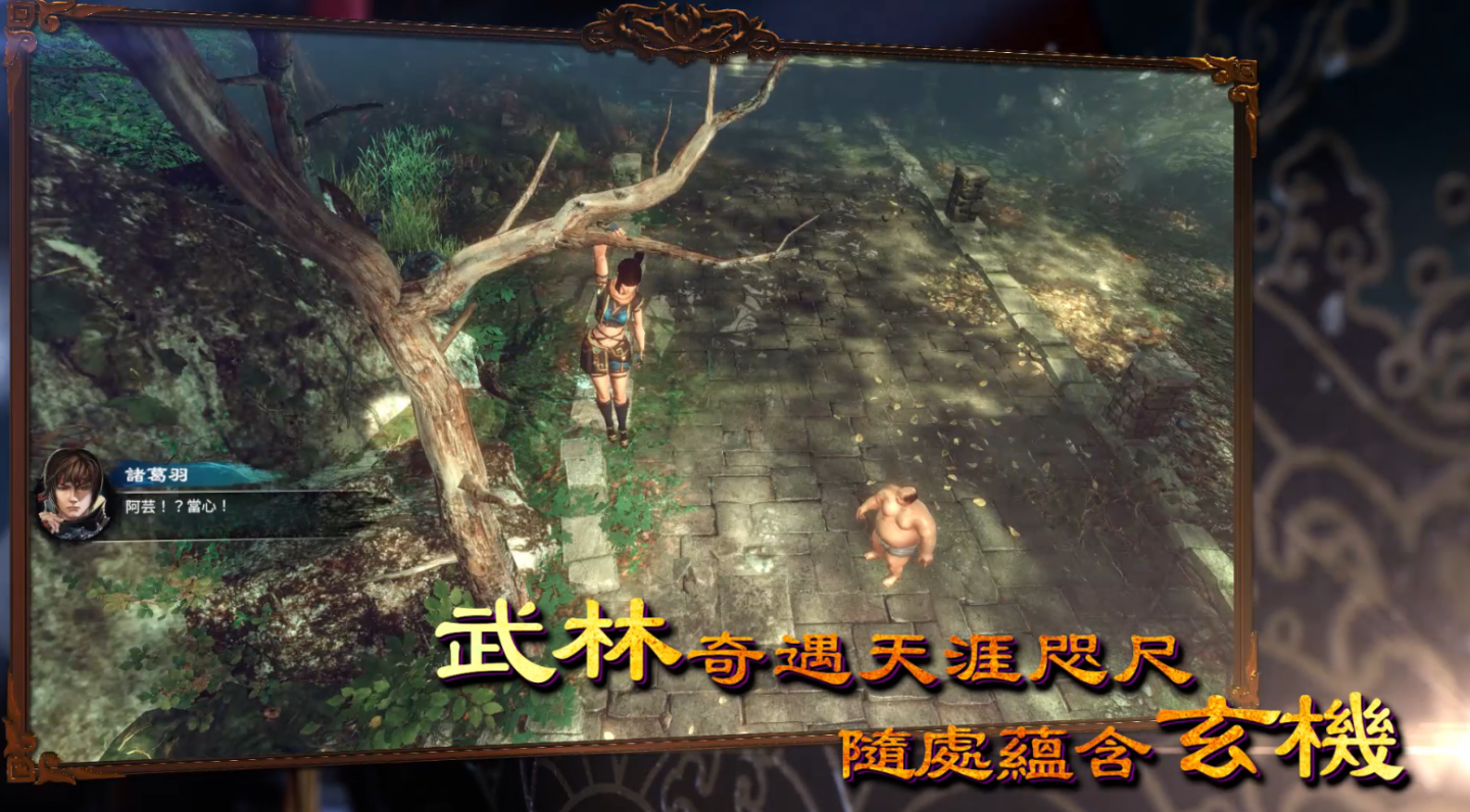 《天命奇御二》第二波官方宣傳片展示遊戲特色系統 同步公開 Steam 售價與預約活動