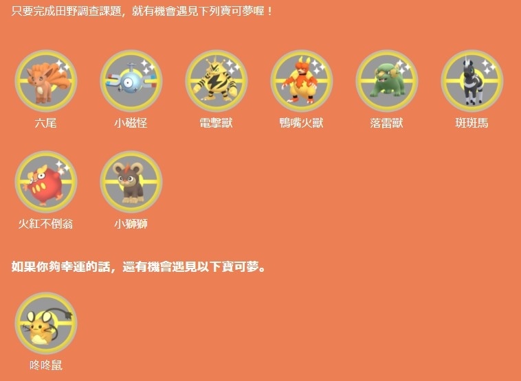《Pokémon GO》光之祭典即將展開！電×妖精天線寶可夢「咚咚鼠」首度登場