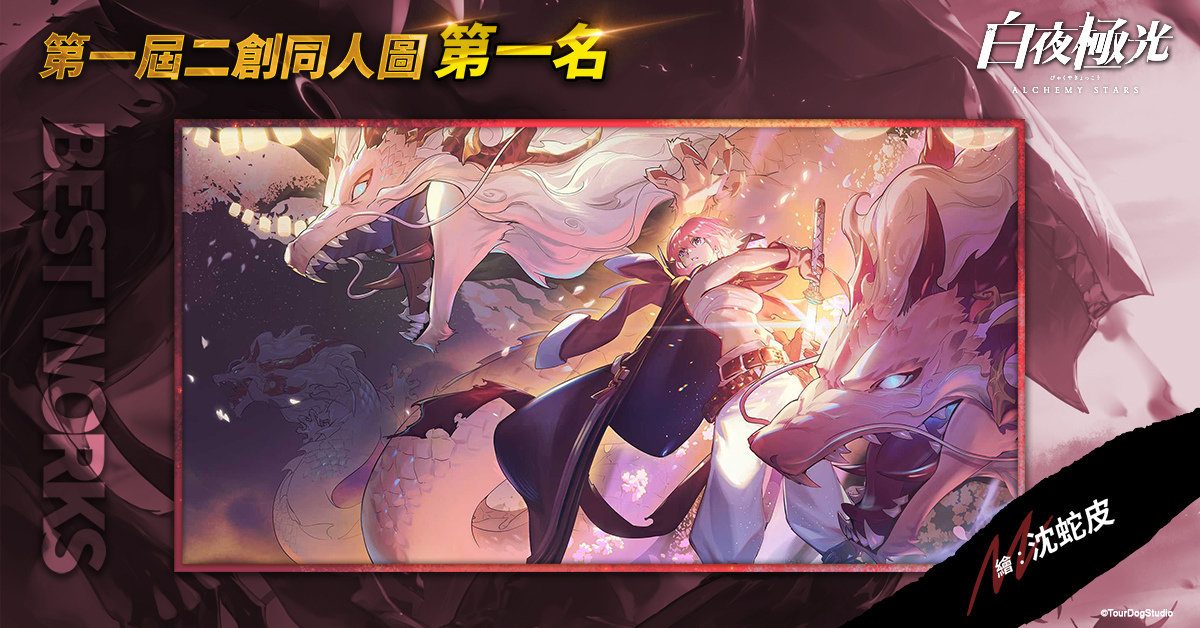 《白夜極光》改版推出全新角色「斯莫奇」與「吉納維芙」、「潮汐祭．叛逆殘局」限時開啟！