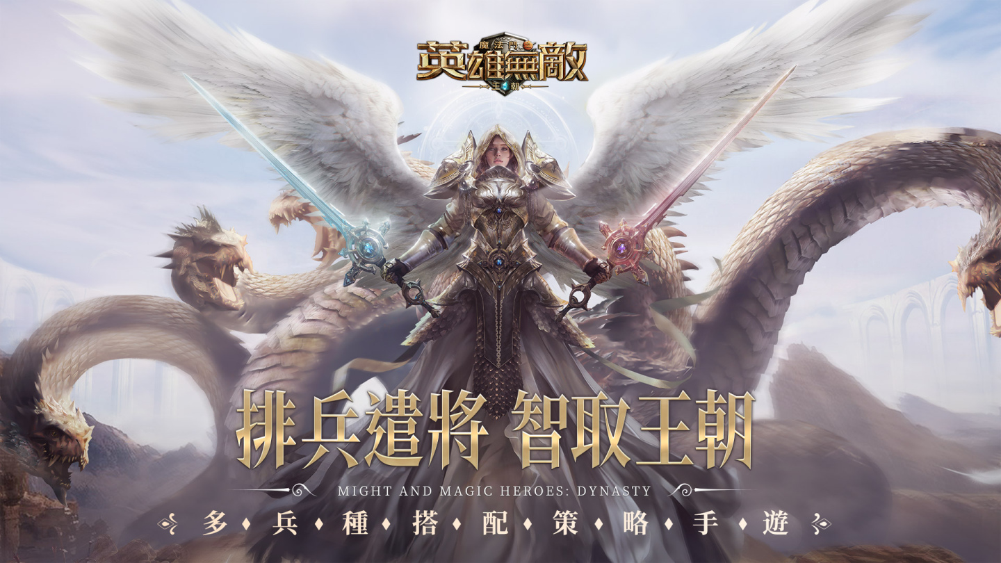 野蠻獸族兇悍碾壓 《魔法門之英雄無敵：王朝》據點兵種大揭秘！