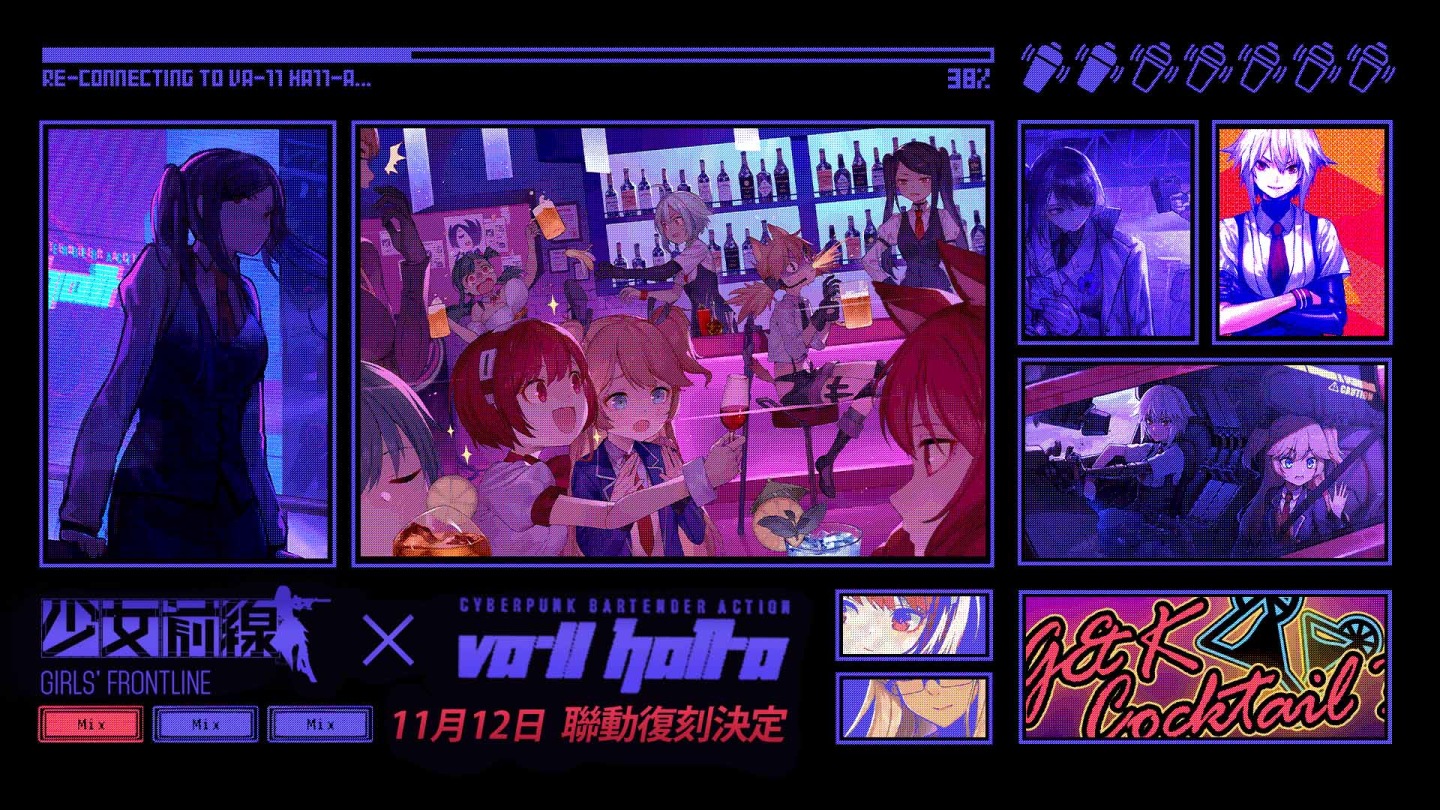少女前线 Va 11 Hall A 联动重发公开联动重发角色信息及通关奖励 游戏基地
