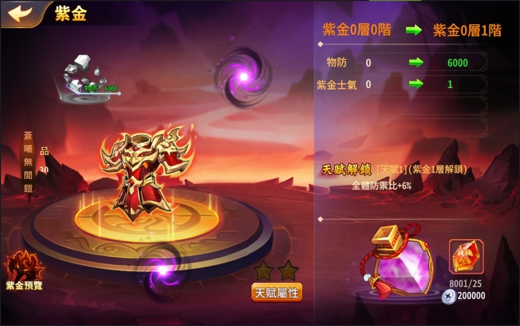 《蒼天英雄誌》推出「水鏡名士 譽滿天下」改版！郭嘉、關羽、甘寧、于吉四大猛將晉級紫金