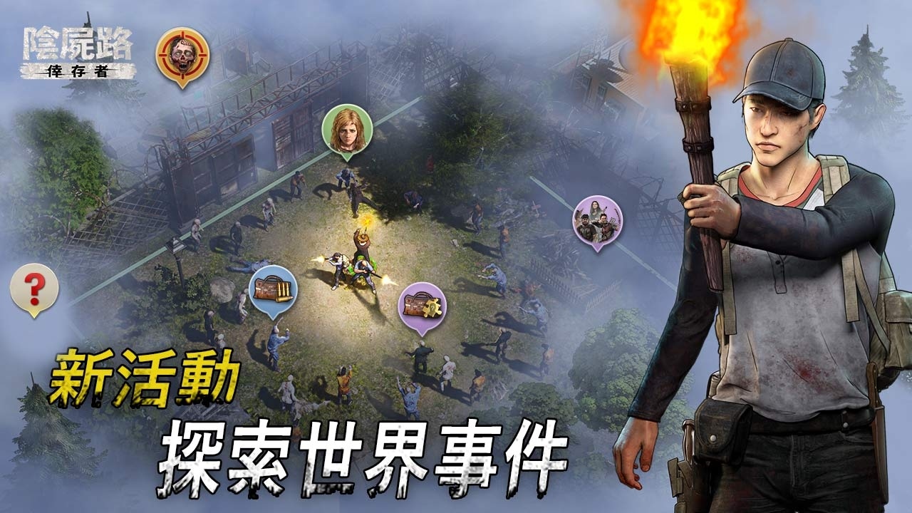 《陰屍路：倖存者》代言人系列活動開跑！看見薇小的不同
