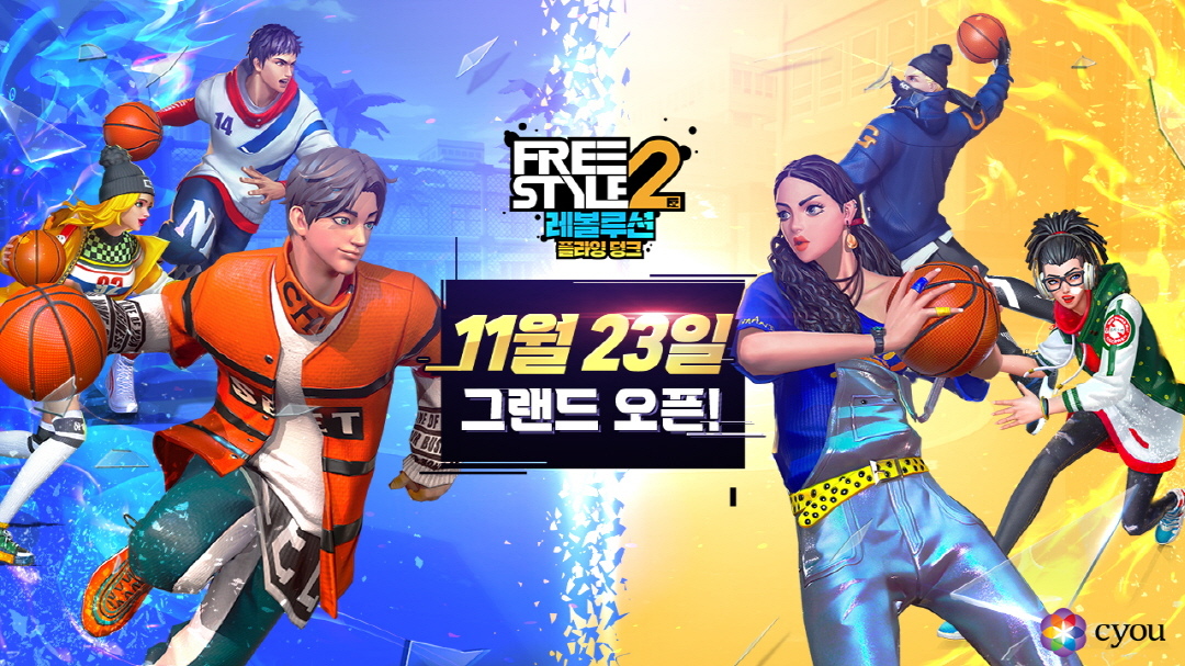 超人氣街頭籃球再進化！《Freestyle 2 Revolution》韓國正式上線
