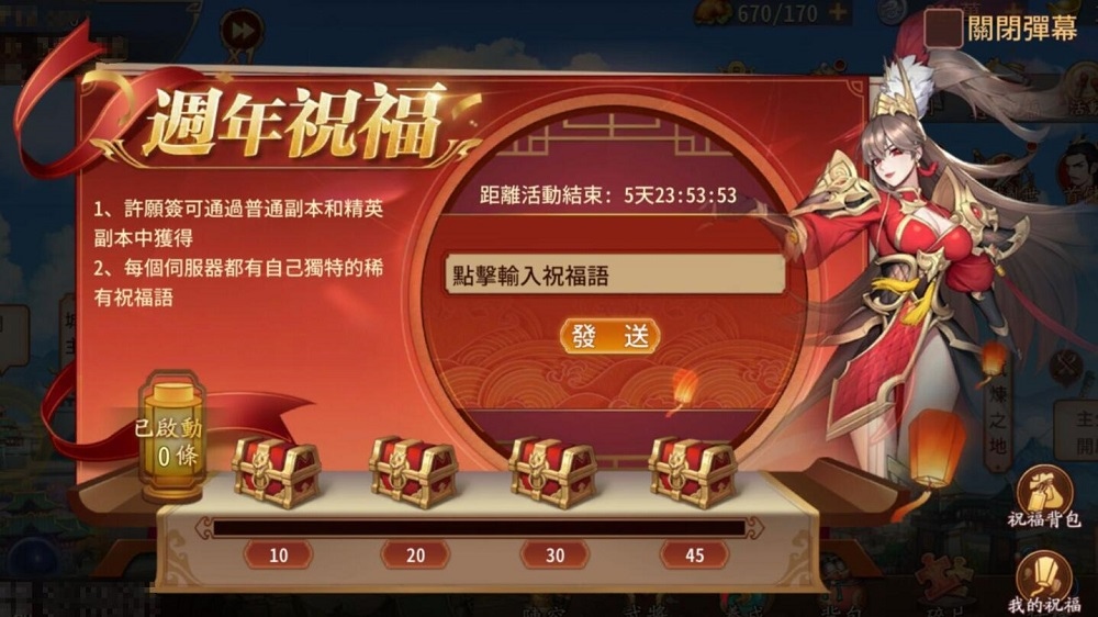 《蒼天英雄誌2》周年慶狂歡不間斷！全新「名將駐營 運籌帷幄」改版即刻上線