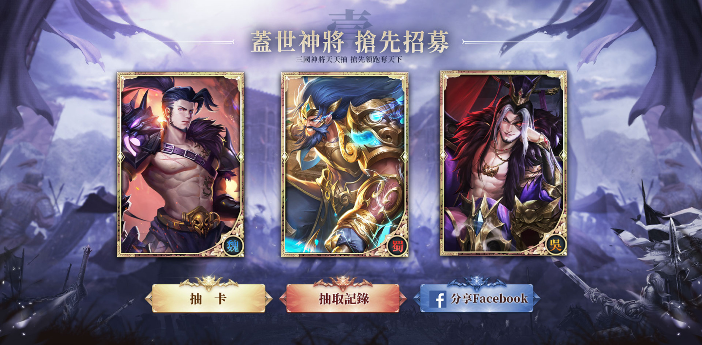 史詩級三國卡牌國戰手遊《亂世神將》事前登錄火熱開啟