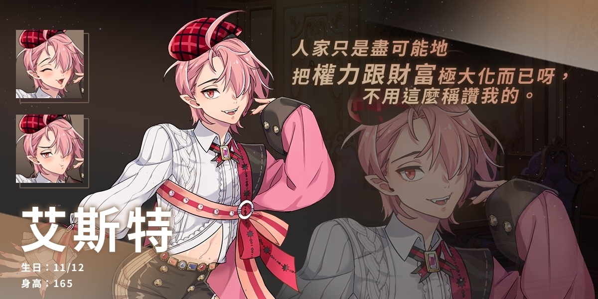 BL 原創手遊《新世界狂歡 NU：carnival》開放事前登錄