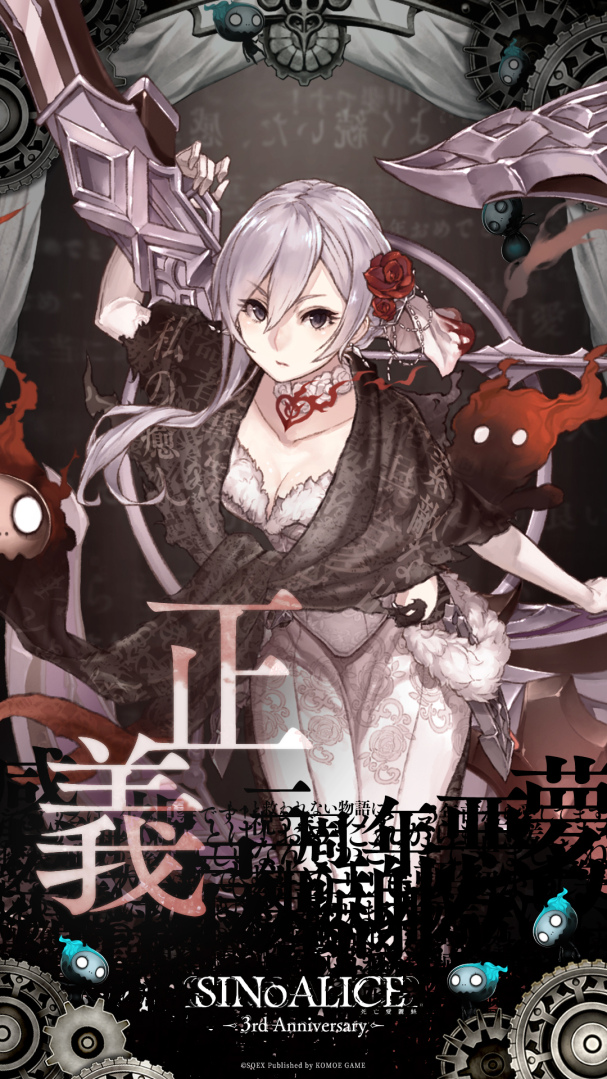 《死亡愛麗絲》繁中版三週年紀念活動展開 全新角色職業登場 每日登入送十一連抽