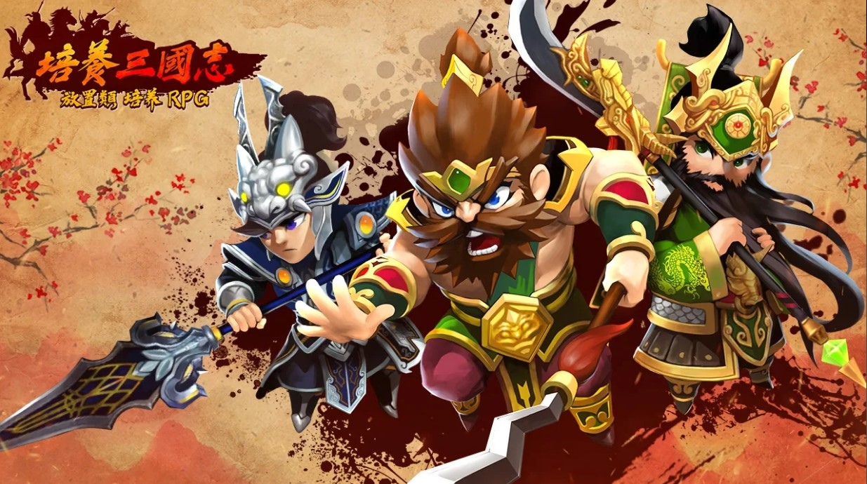 《AFK Dungeon》開發團隊新作《培養三國志》Google Play 全球預約開始