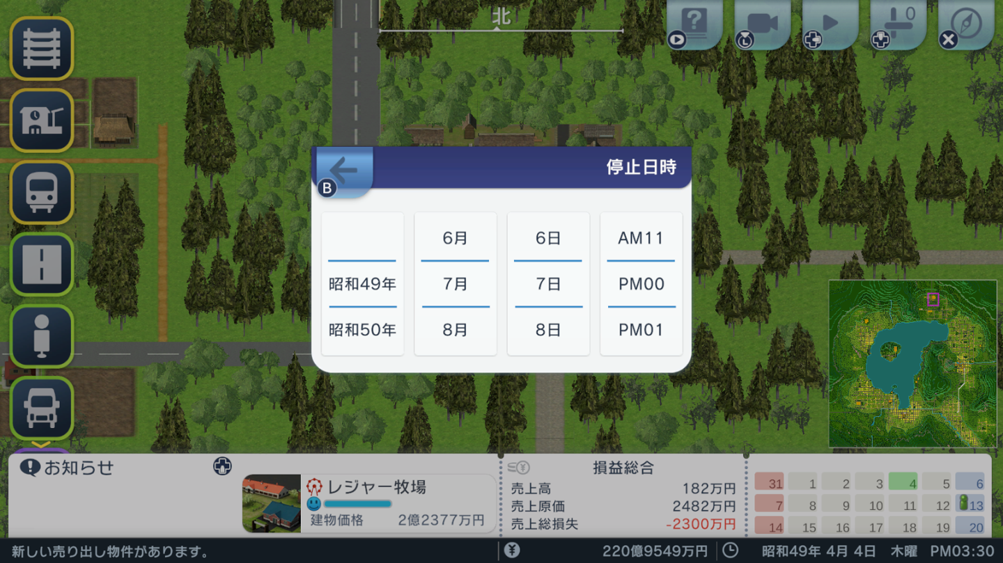 都市開發鐵路模擬經營遊戲《A列車：開始吧 觀光開發計畫》今日於Steam發售！