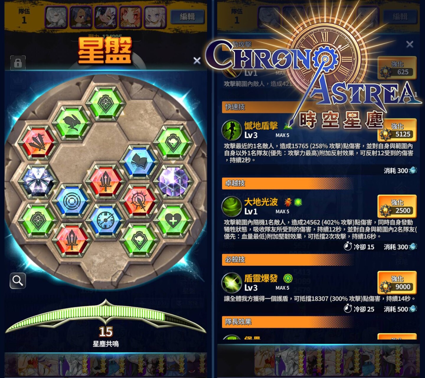 台灣自製！半即時RPG手遊《時空星塵》雙平台氣勢登場！