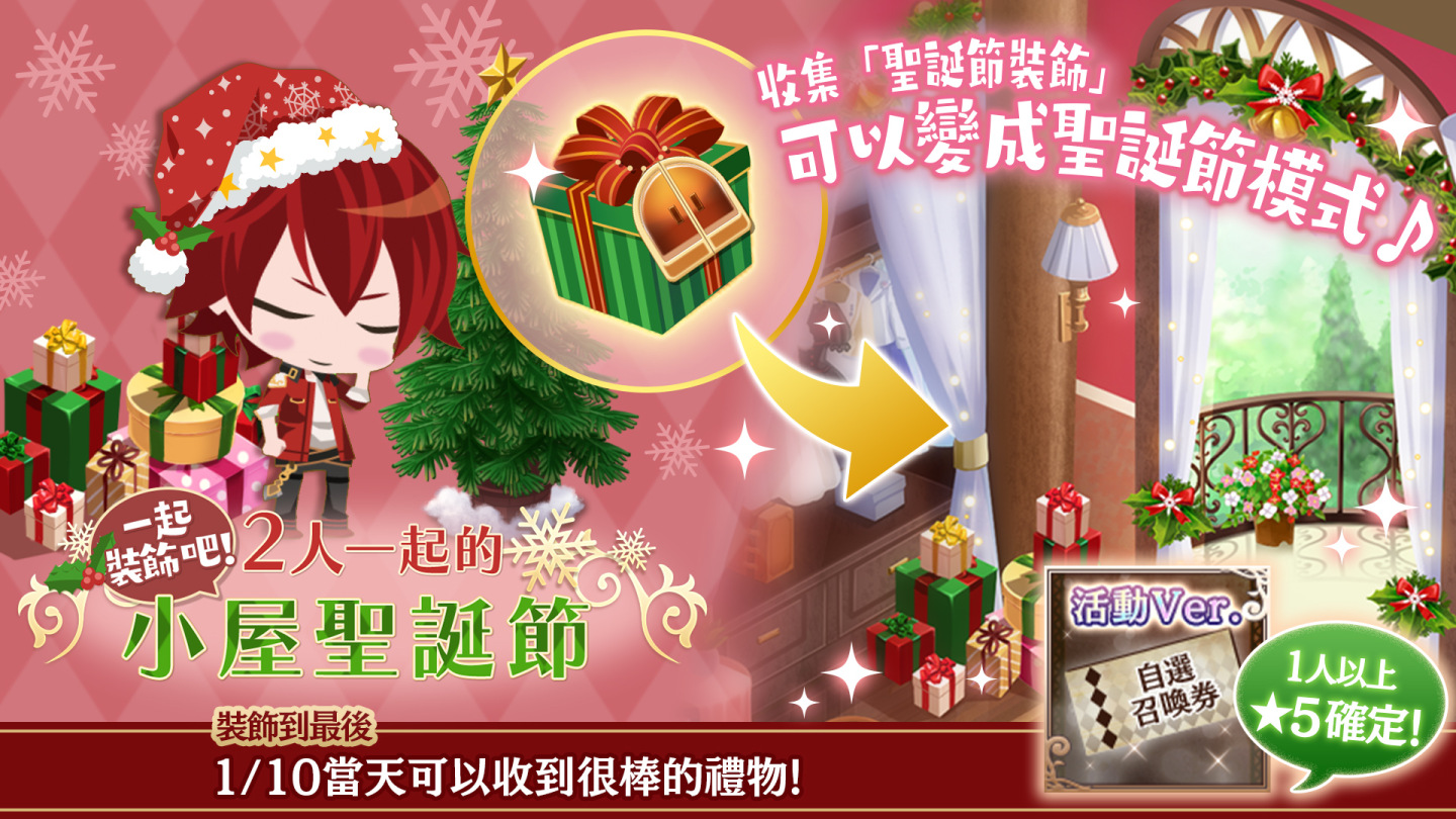 《夢王國與沉睡中的100位王子殿下》開放全新活動「充滿謊言的Lady Magic」