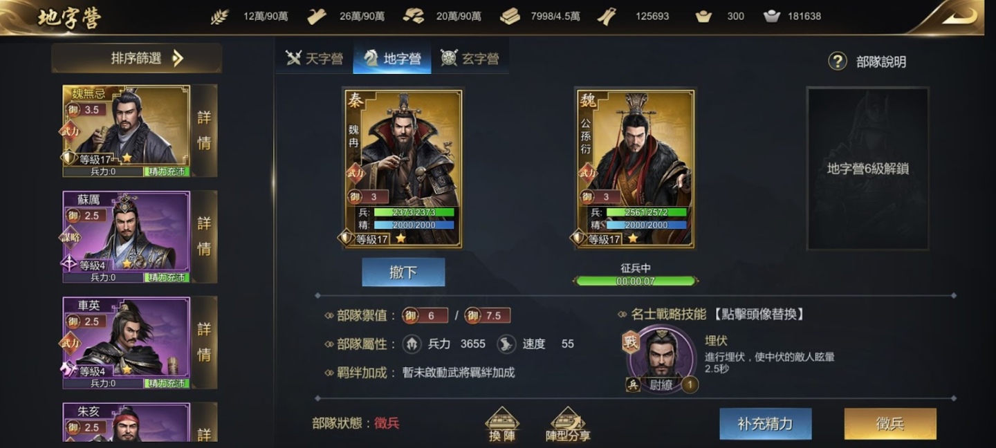 真‧即時沙盤戰略手遊《大秦帝國》菁英搶先服開跑！