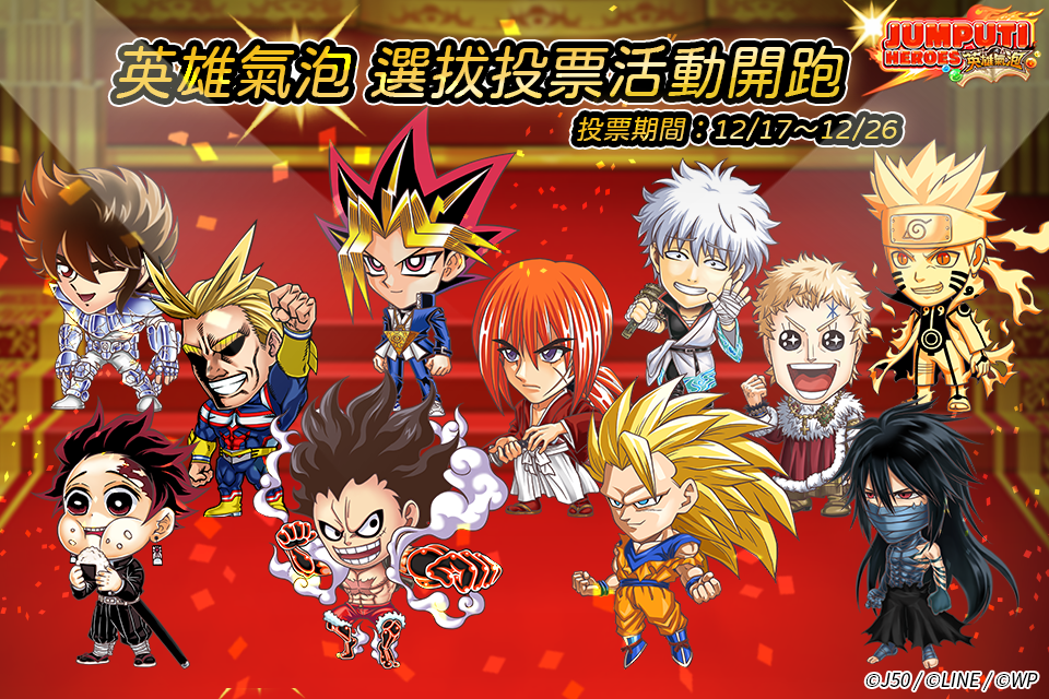 《JUMPUTI HEROES 英雄氣泡》歡慶上線2.5週年！ 推出全新關卡與紀念角色