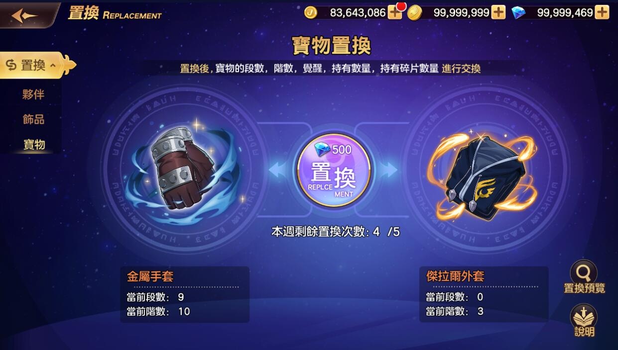 《魔導少年：力量覺醒》釋出「英雄挑戰」改版！跨服Boss來襲 組織最強小隊勇奪挑戰排行