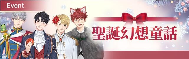 Com2uS旗下多款人氣手遊一同歡慶聖誕節送出豐富驚人好禮！
