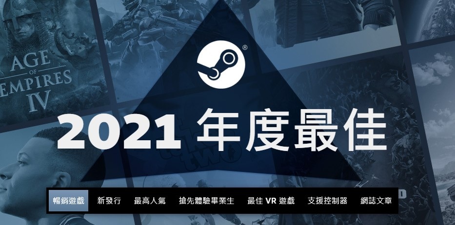 Steam 2021 年度最佳遊戲排名公開！最高人氣《PUBG》、《CS：GO》玩家熱情不減