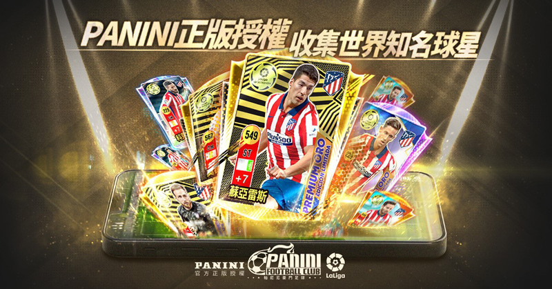 《帕尼尼豪門足球》繁體中文版將於1月18日率先上線