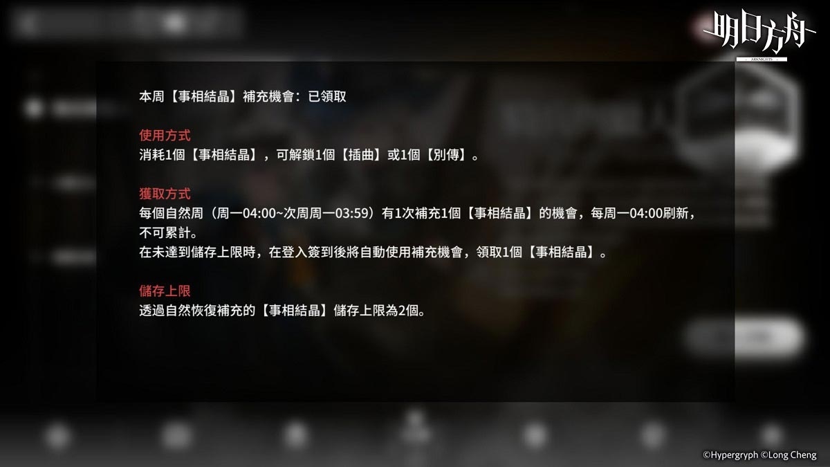 《明日方舟》推出Side Story「遺塵漫步」系列活動，同步公開台北國際電玩展展出資訊