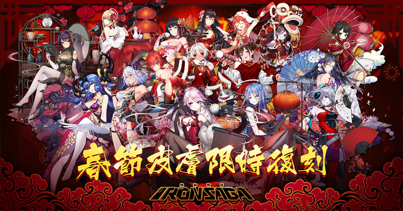 《機動戰隊》新正重逢活動開啟 多皮膚限時複刻