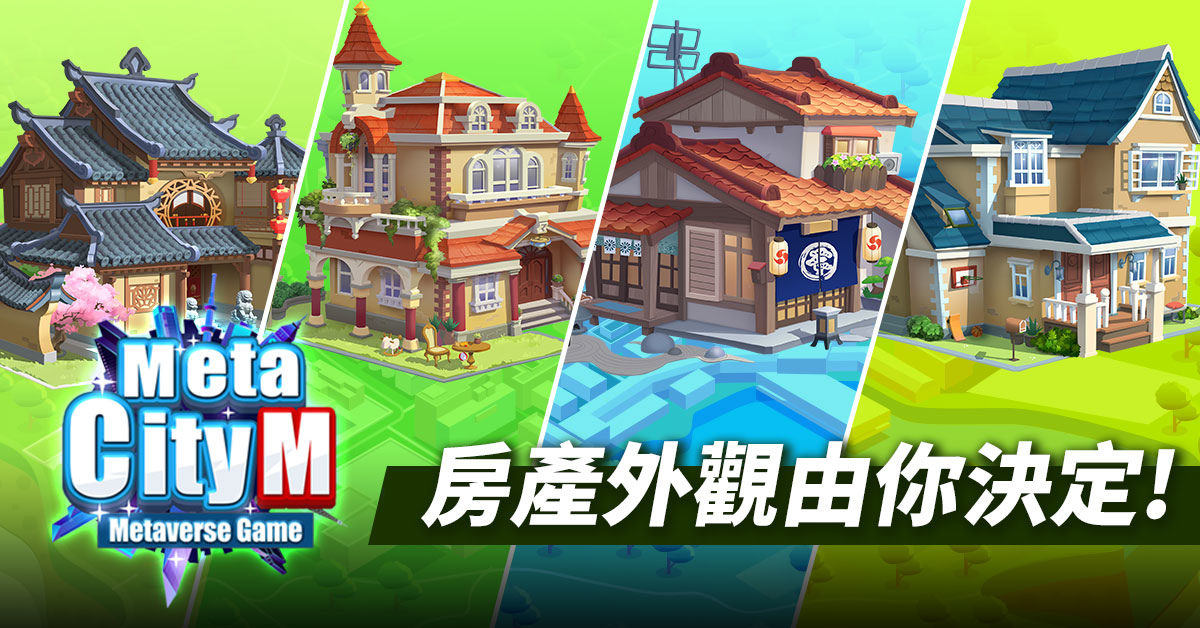 Gamamobi首款自研元宇宙遊戲《MetaCity M》將進軍全球市場，土地NFT即將於線上開賣