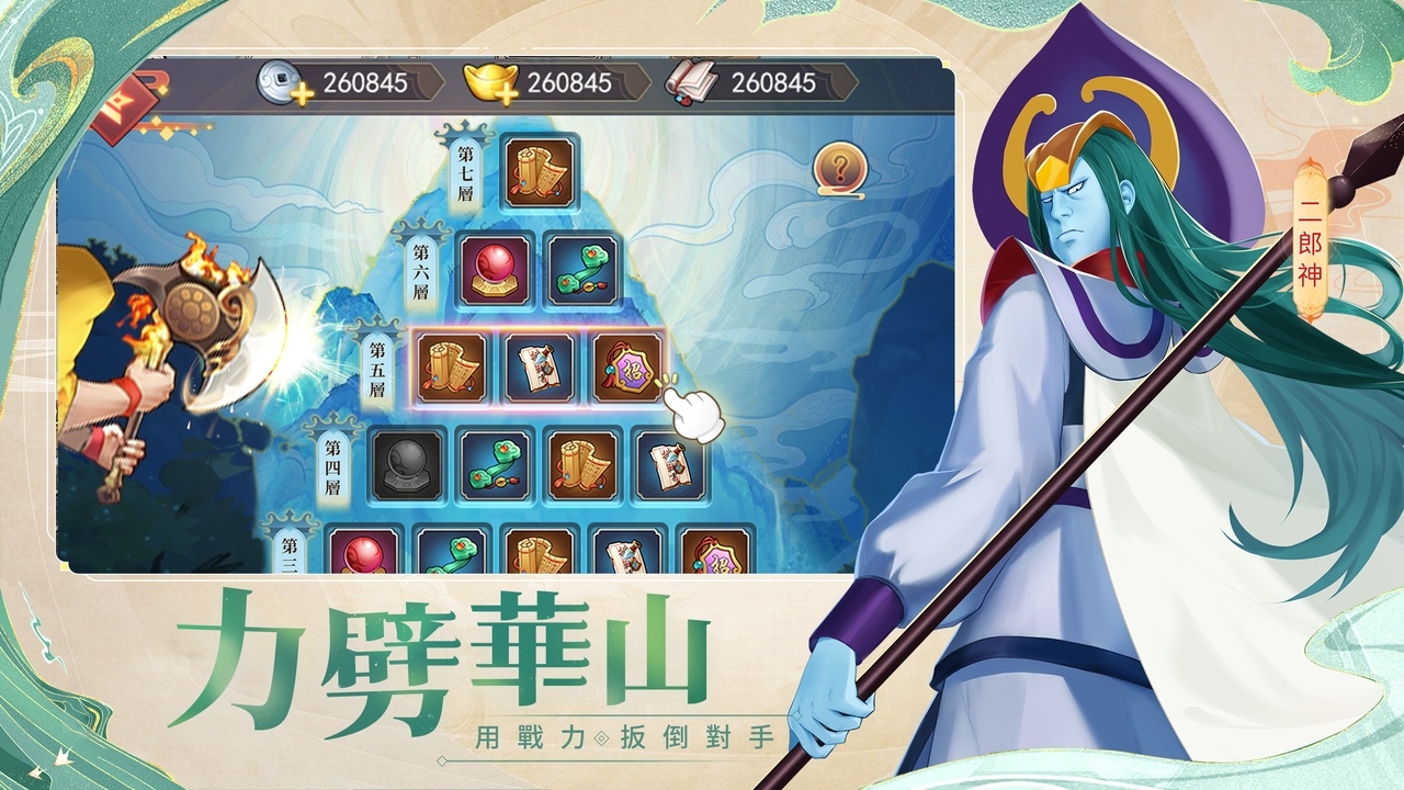 《歡樂大東家》x《寶蓮燈》聯動活動開跑，全新玩法「沉香救母」「力劈華山」「寶蓮祈願」限定登場