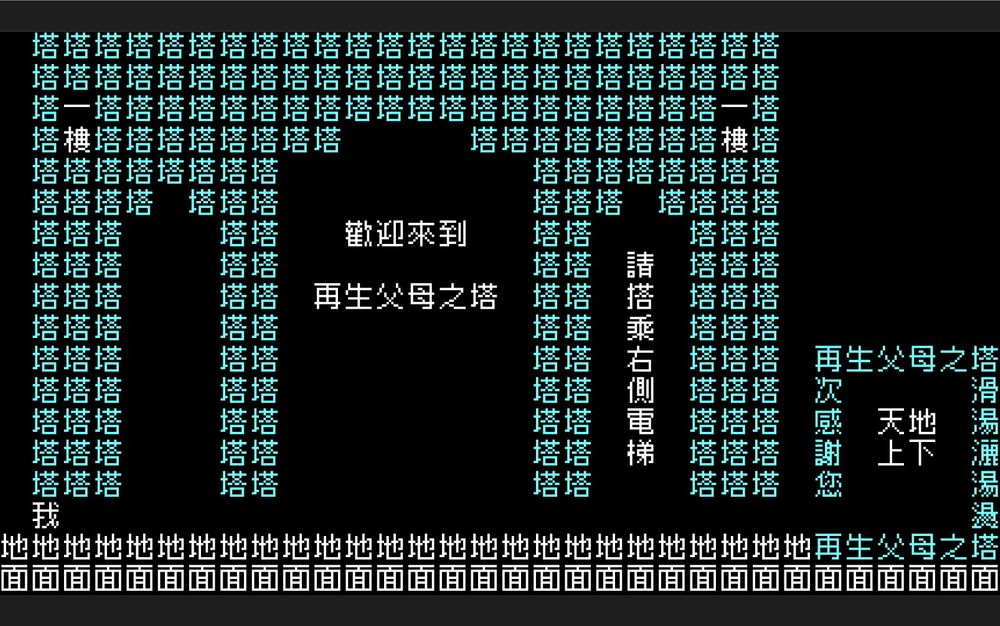 解謎 RPG《文字遊戲》STEAM 即日上市,開發團隊 Team 9 舉辦「詩人電台」倒數直播活動