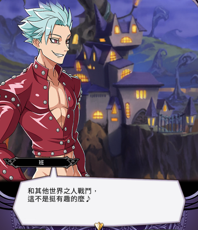 《魔界戰記 DISGAEA RPG》x《七大罪：龍的審判》聯動火熱展開！
