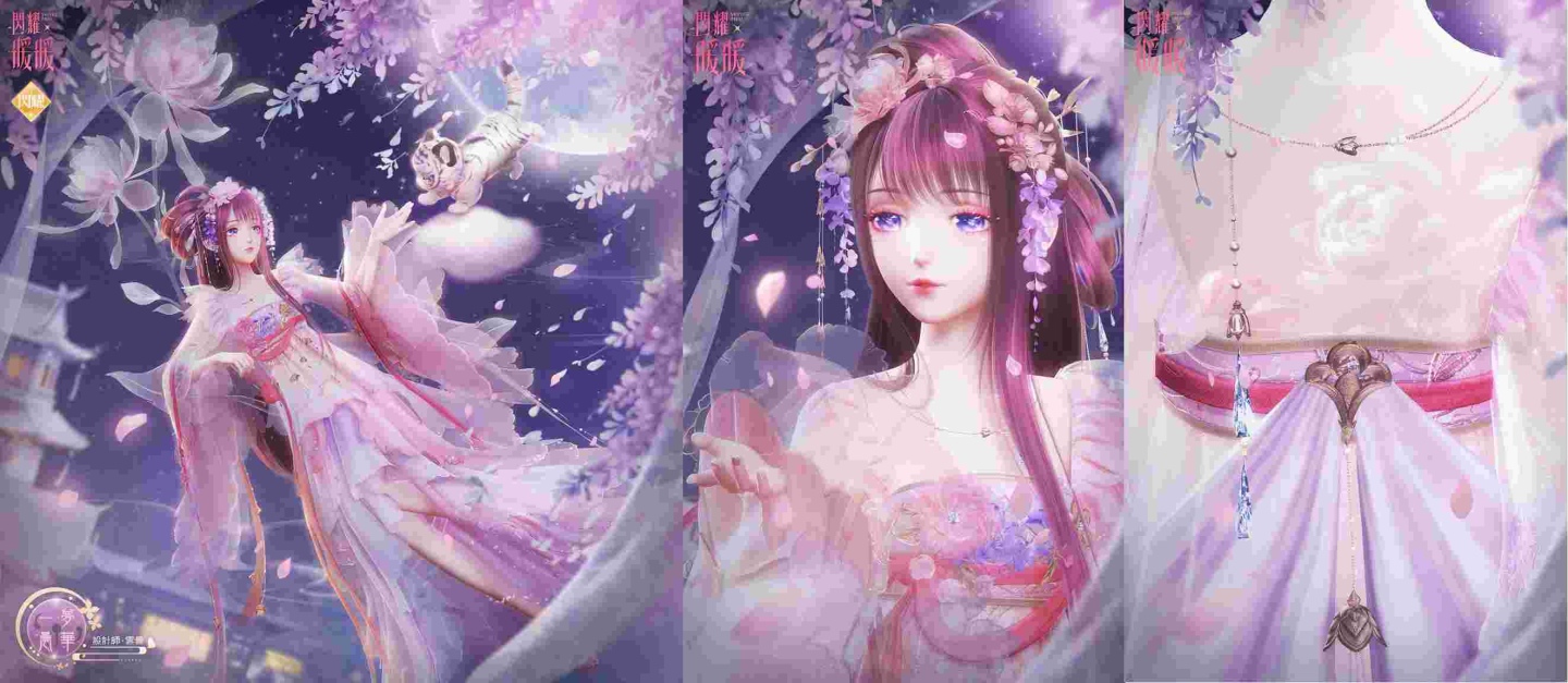 《閃耀暖暖》「花開曈曈•虎佑祺安」主題活動上線  新春福利系列活動開啟