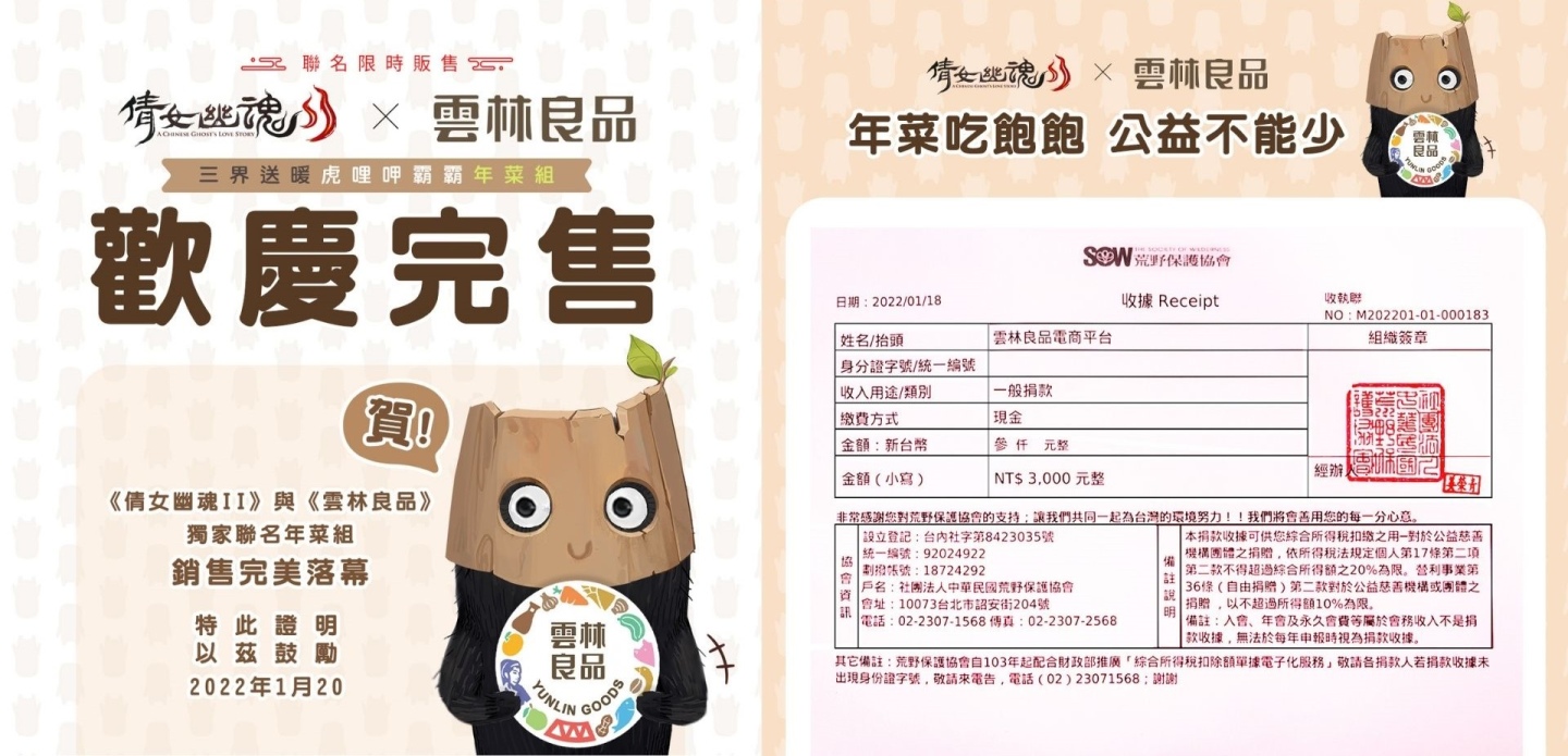 《倩女幽魂II》火樹銀花迎新年 抽限量虎年阿烏玩偶