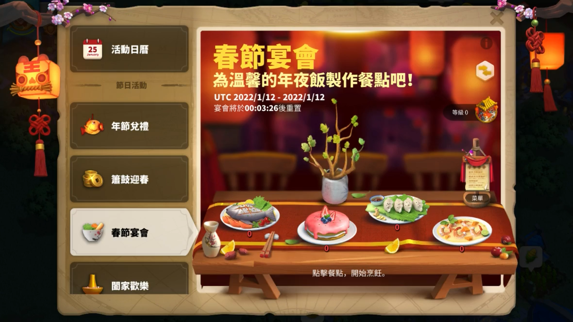 《萬國覺醒》新春福利活動火熱進行中 豐盛虎年好禮大放送