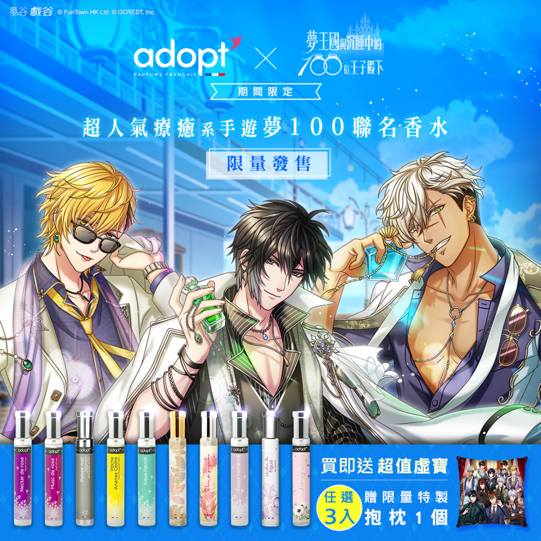 《夢王國與沉睡中的100位王子殿下》開放全新活動「無法觸碰的深紅戀愛之心」