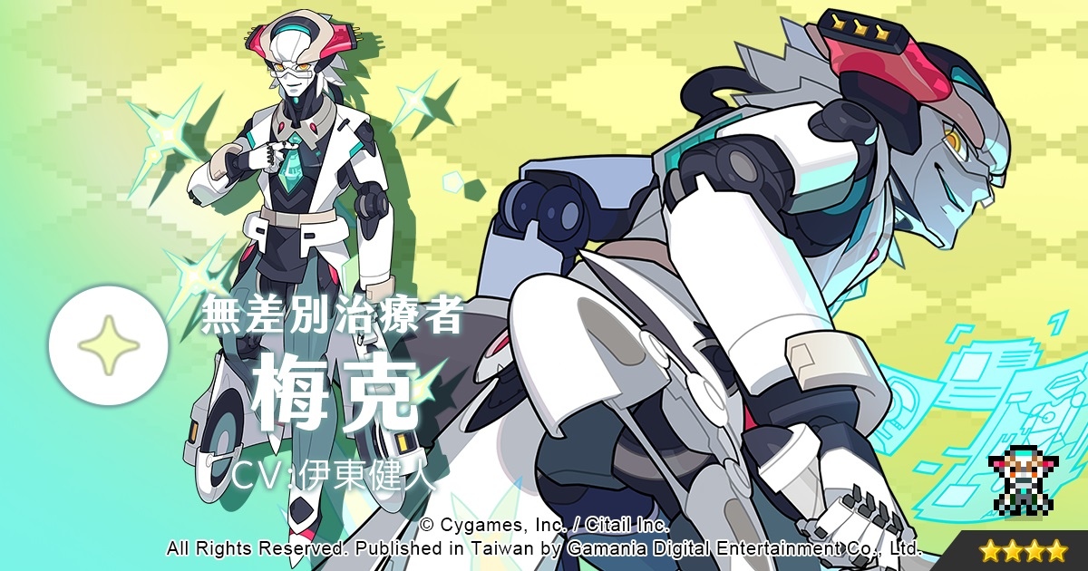 春假期間活動預告！《彈射世界》春節好禮登入送活動1/28開跑！新角色轉蛋、劇情活動接連登場！