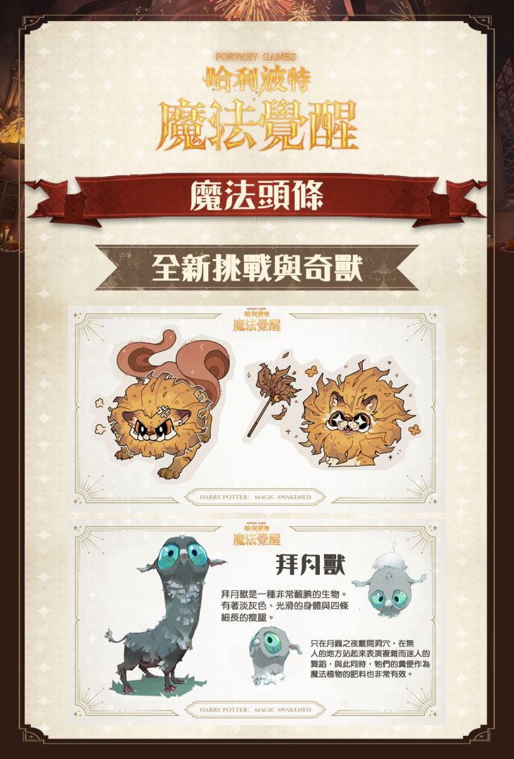 《哈利波特：魔法覺醒》霍格華茲也過春節？霍格華茲迎來新年新氣象，盛大節日盛典即將展開