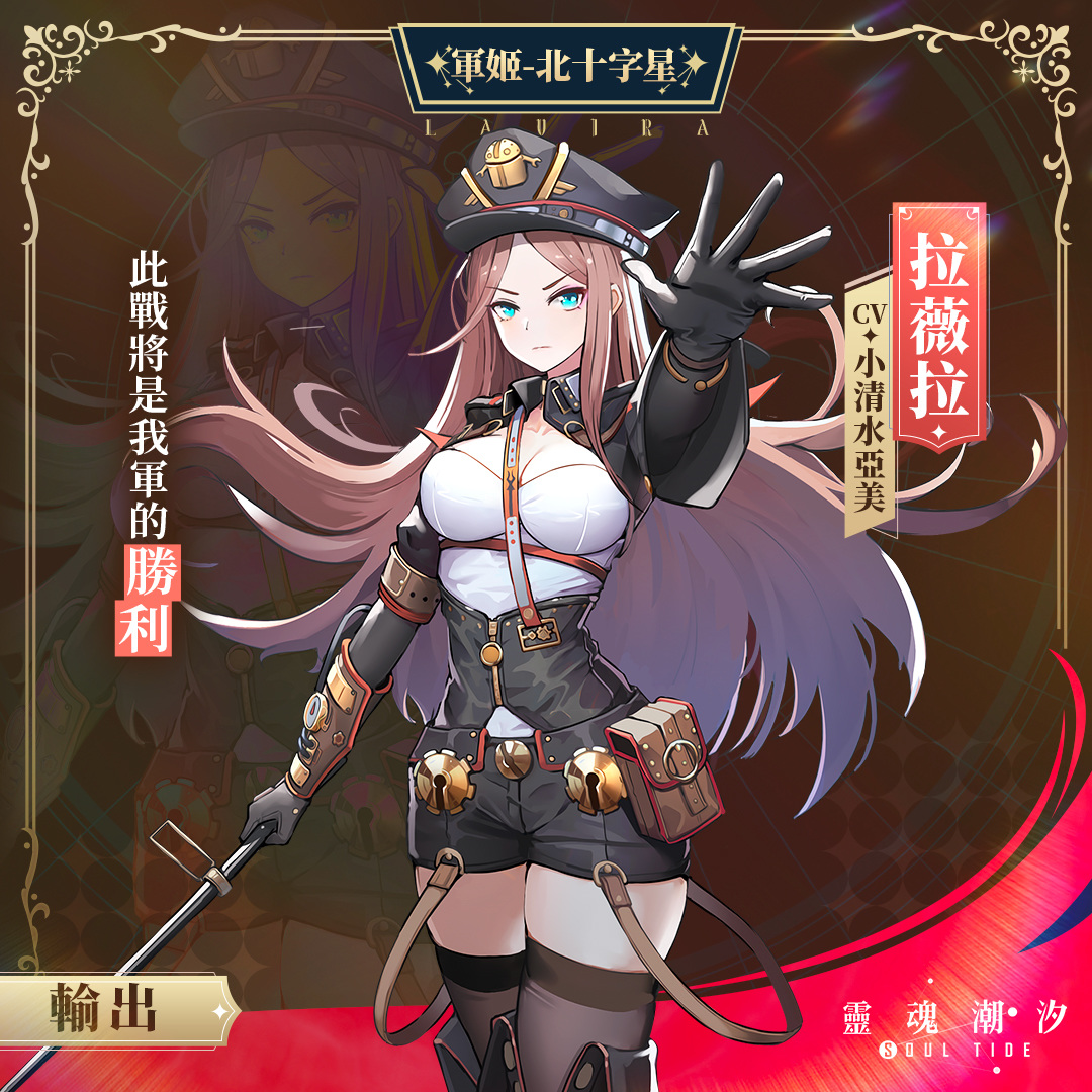 人偶補全迷宮探險 RPG《靈魂潮汐》事前登錄進行中 預約抽 33 萬現金