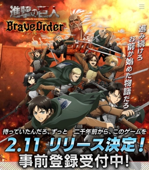 《進擊的巨人》多人共鬥對戰 RPG《Brave Order》上架日決定！攜手士官長米卡莎驅逐強大巨人