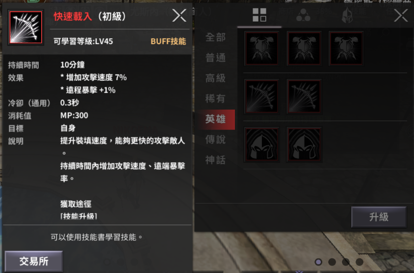 《龍族: 起源 - Dragon Raja Origin》推出新BOSS的重大改版 1月27日即刻開放