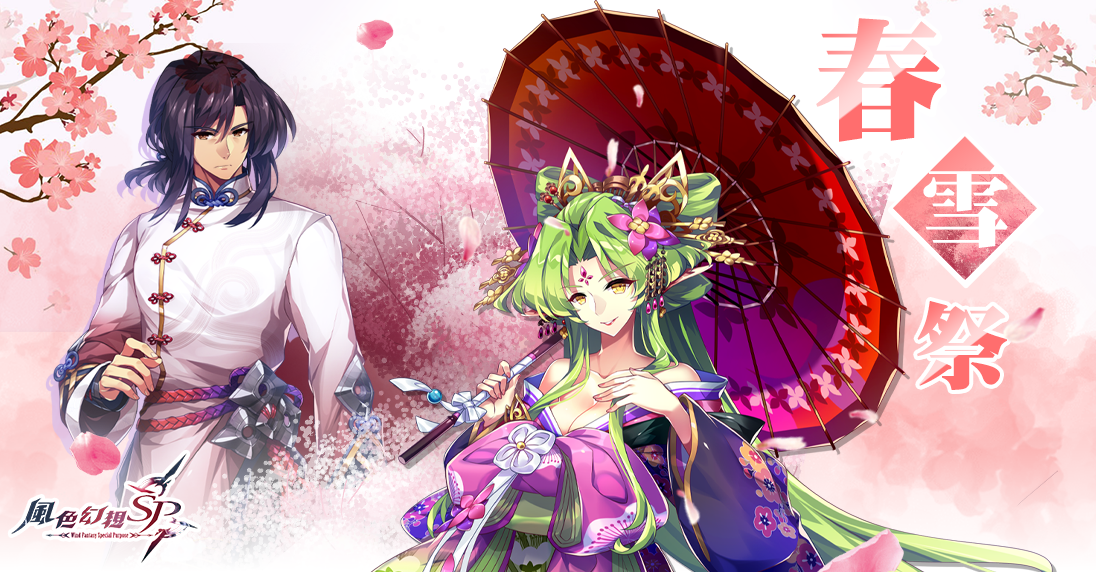 遊戲新幹線福虎賀歲迎新春！旗下遊戲新年活動熱鬧登場限定虛寶加碼送