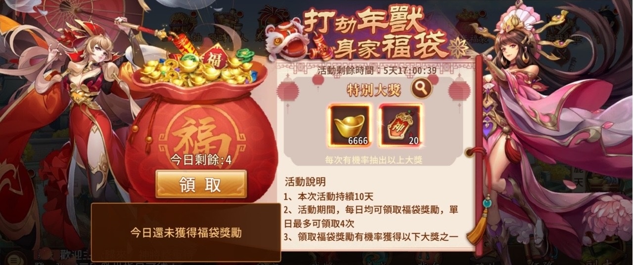 福虎迎春過好年！熊貓遊戲旗下作品新春限定活動即刻展開