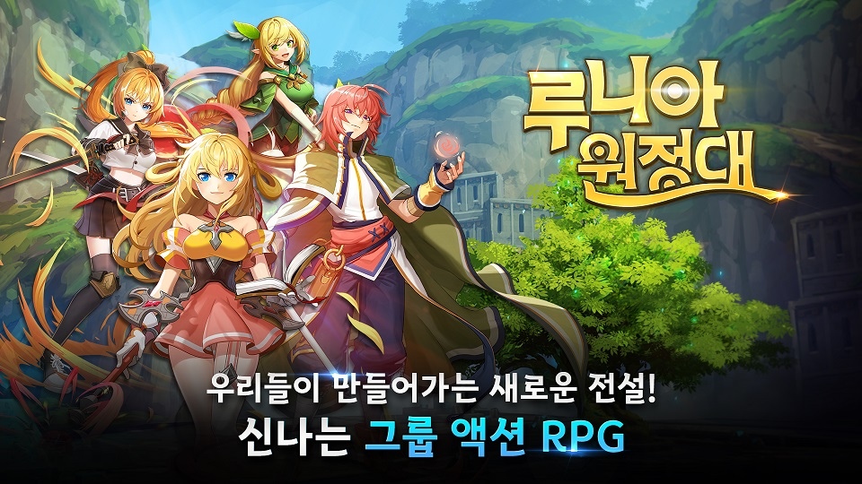 《路尼亞戰記》外傳《Lunia 遠征隊》國際版全球 Google Play 正式上架